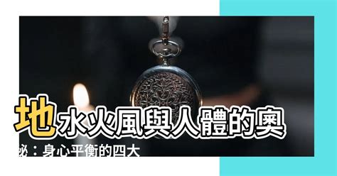 水風|地水火風・四大元素の知と現代 〜失われた自然とのつながり